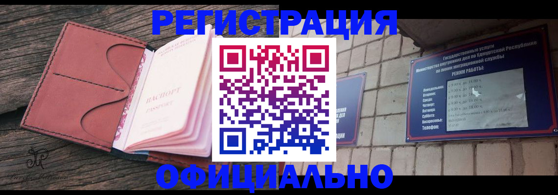 где прописаться в Тарко-Сале