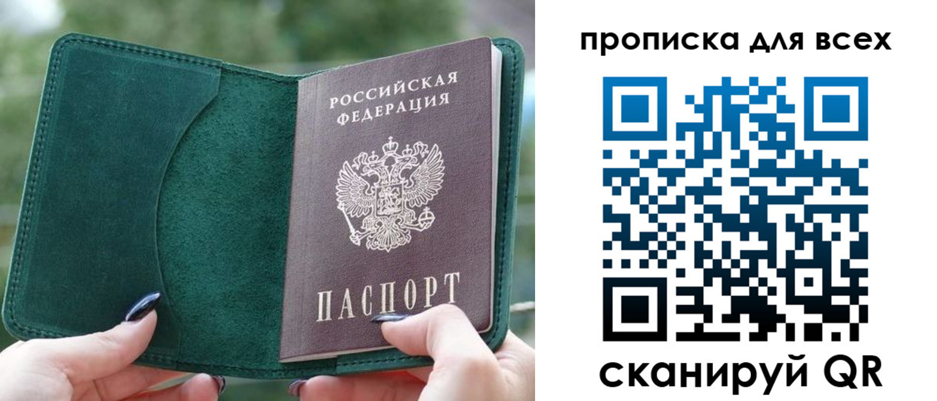 прописка регистрация в Тарко-Сале