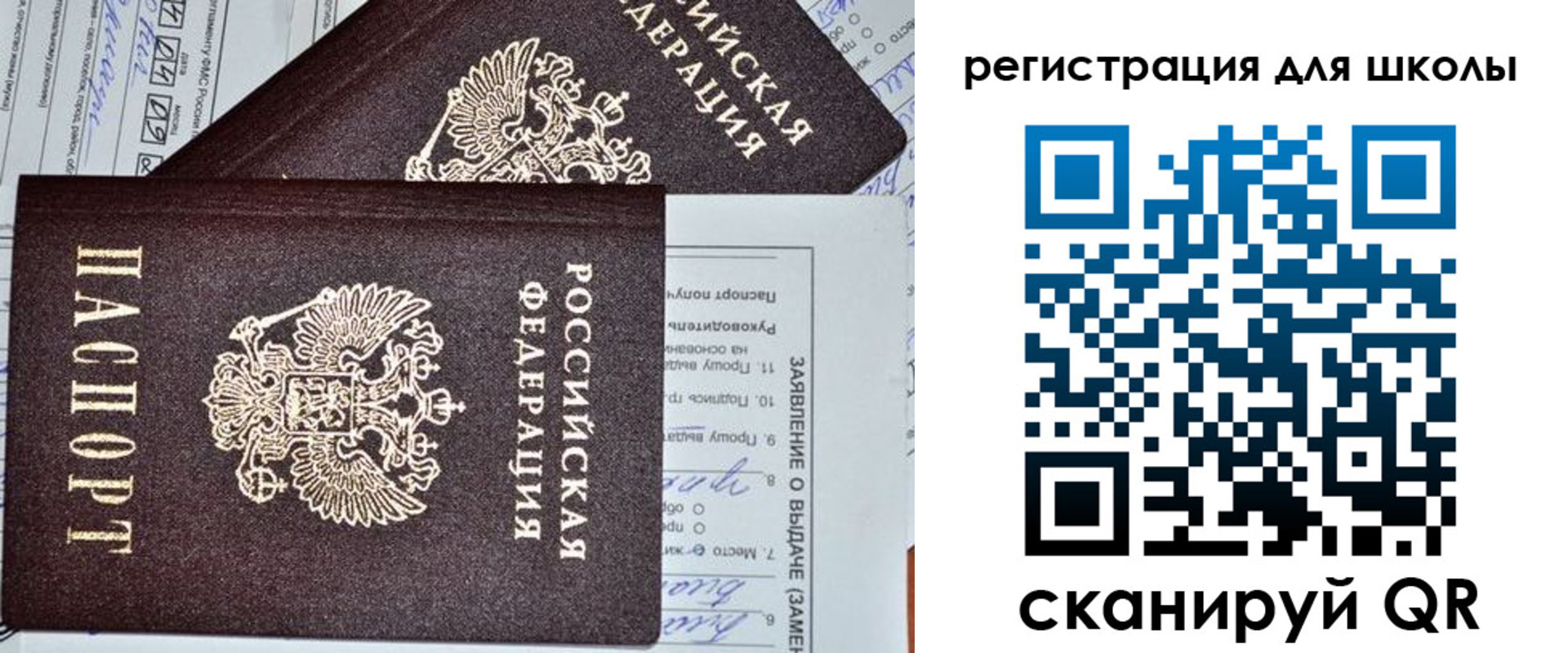 прописка штамп в Тарко-Сале