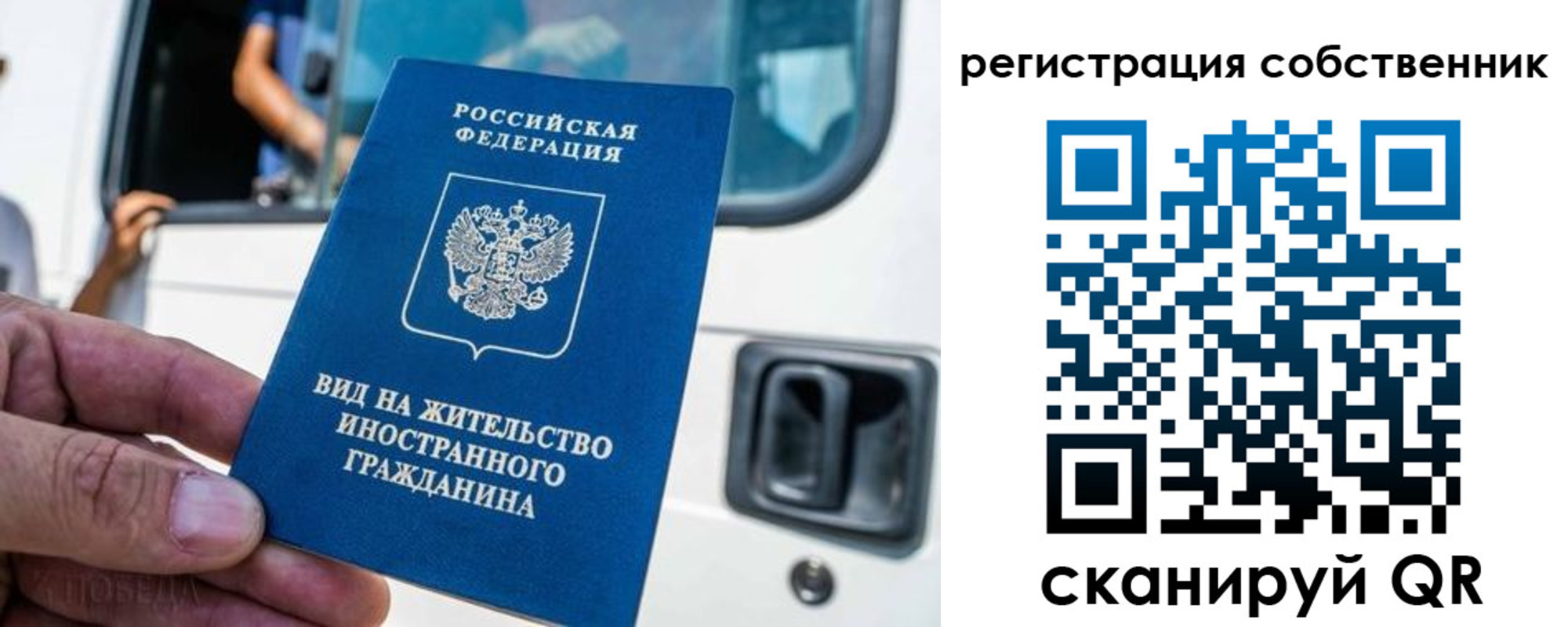 прописка для работы в Тарко-Сале