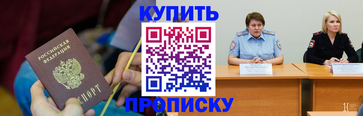 временная регистрация гарантия в Тарко-Сале