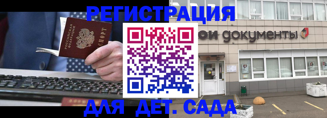 прописка гарантия в Тарко-Сале