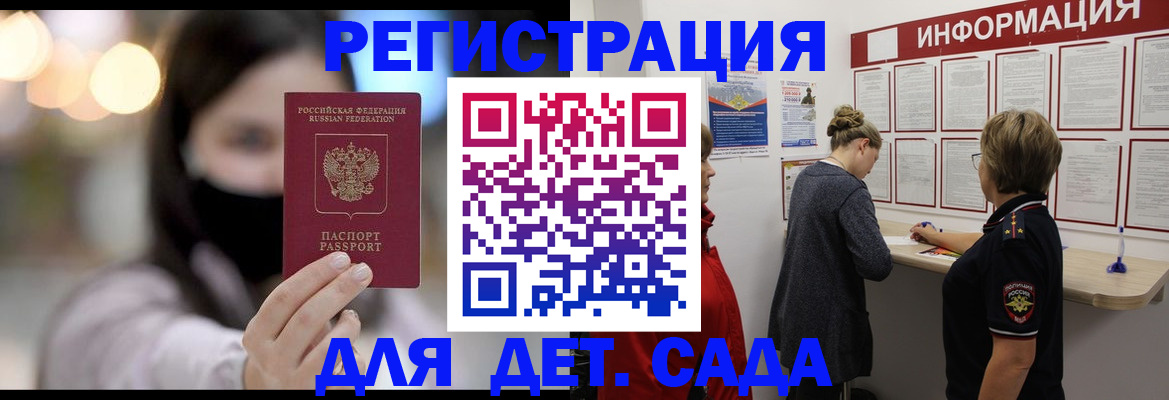 прописка в Тарко-Сале