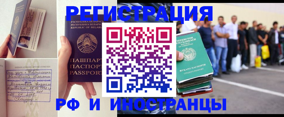 миграционный учет в Тарко-Сале