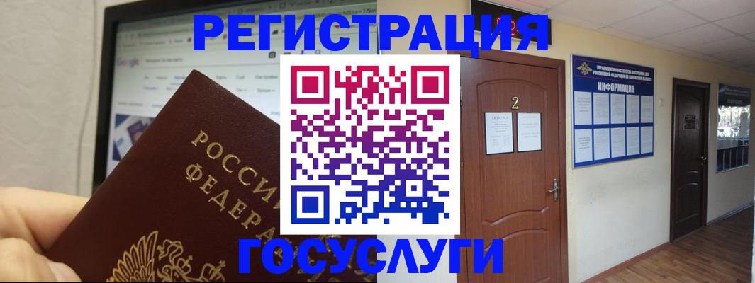 прописка для кредита в Тарко-Сале