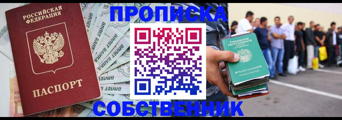 временная регистрация адрес в Тарко-Сале