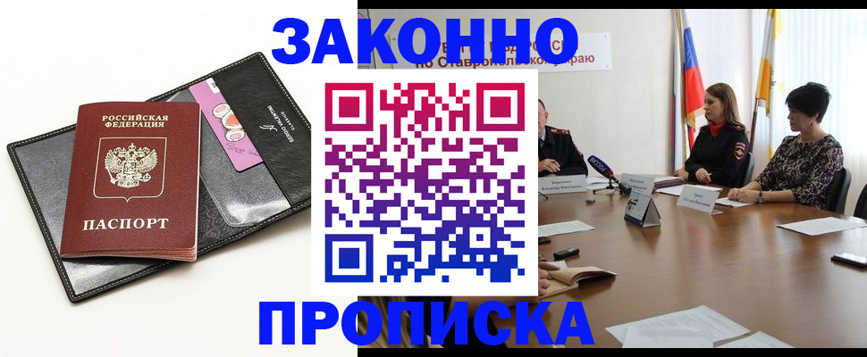 временная регистрация для всех в Тарко-Сале