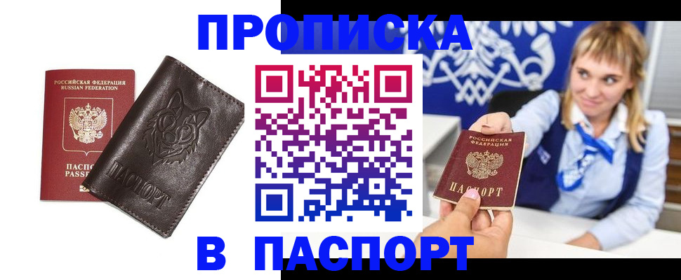 где прописаться в Тарко-Сале