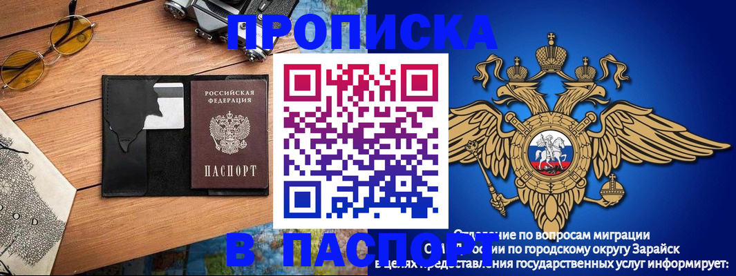 временная регистрация поиск в Тарко-Сале