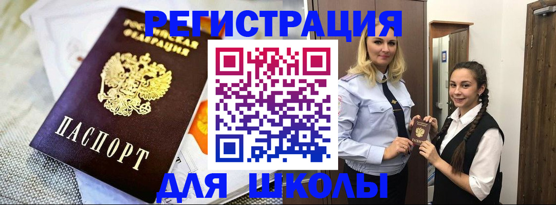 регистрация в Тарко-Сале