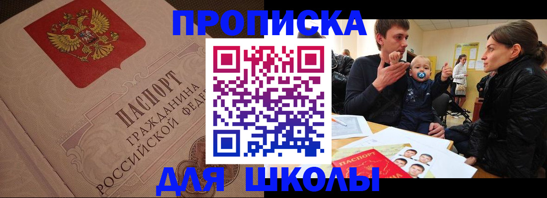 временная регистрация для всех в Тарко-Сале