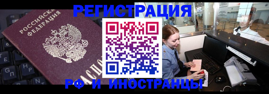 временная регистрация гарантия в Тарко-Сале