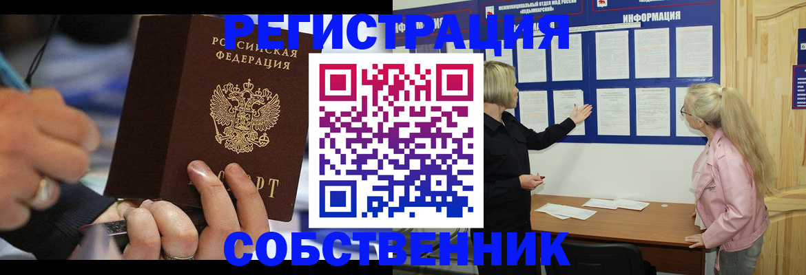 пропишу в квартире в Тарко-Сале