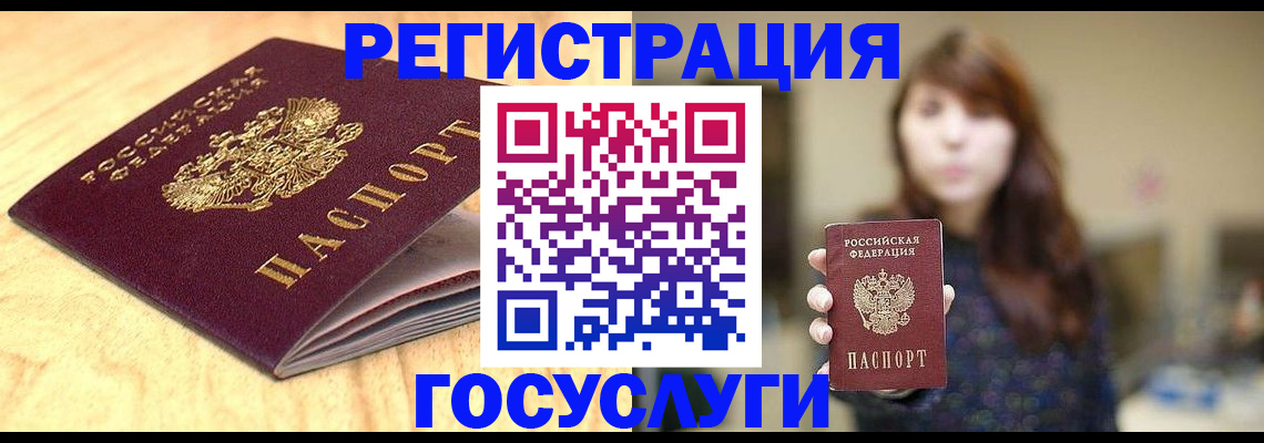 прописка для кредита в Тарко-Сале