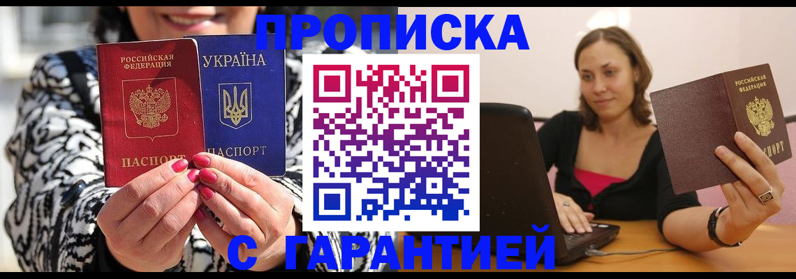 временная регистрация недорого в Тарко-Сале