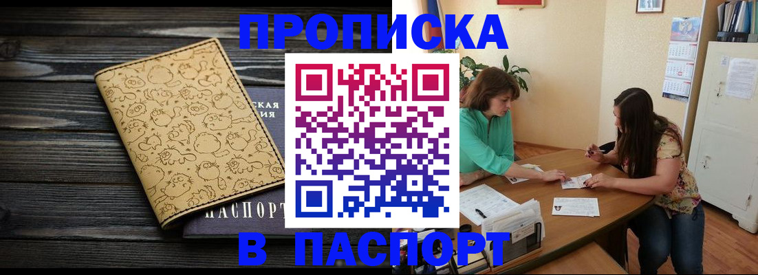 временная регистрация для всех в Тарко-Сале